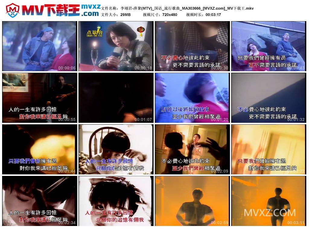 李翊君-萍聚(MTV)_国语_流行歌曲_MA303666